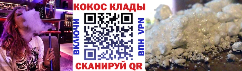 Купить где  Снежинск  Cocaine 99% 
