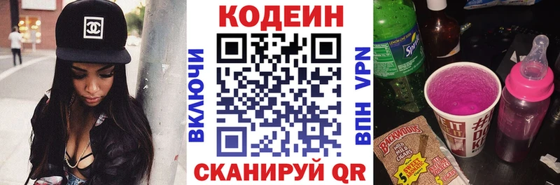 Купить где  Снежинск  Кодеиновый сироп Lean Purple Drank 