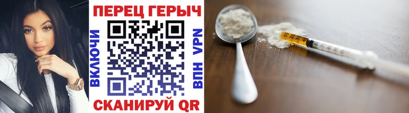 Героин герыч  Купить закладки  Снежинск 