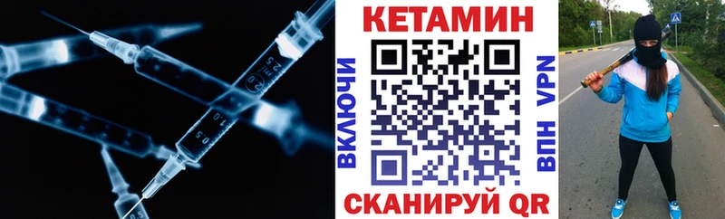 Кетамин VHQ  Купить  Снежинск 