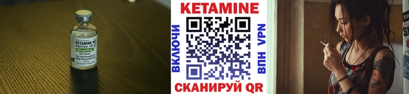 КЕТАМИН VHQ Снежинск