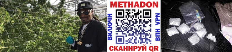 Купить где  Снежинск  МЕТАДОН кристалл 